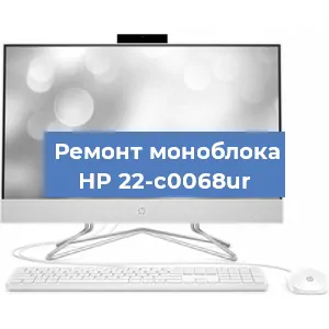 Ремонт моноблока HP 22-c0068ur в Красноярске